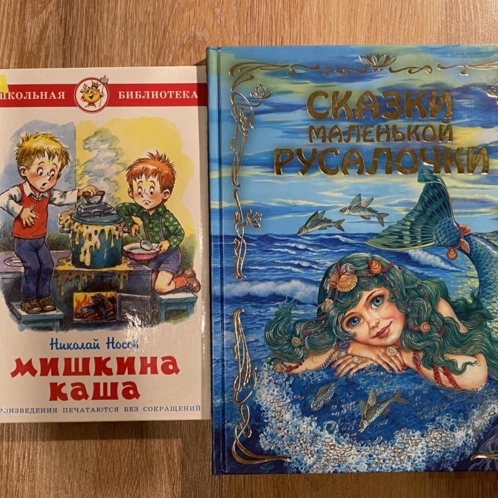 Книги детские