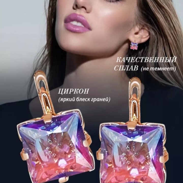 Серьги женские