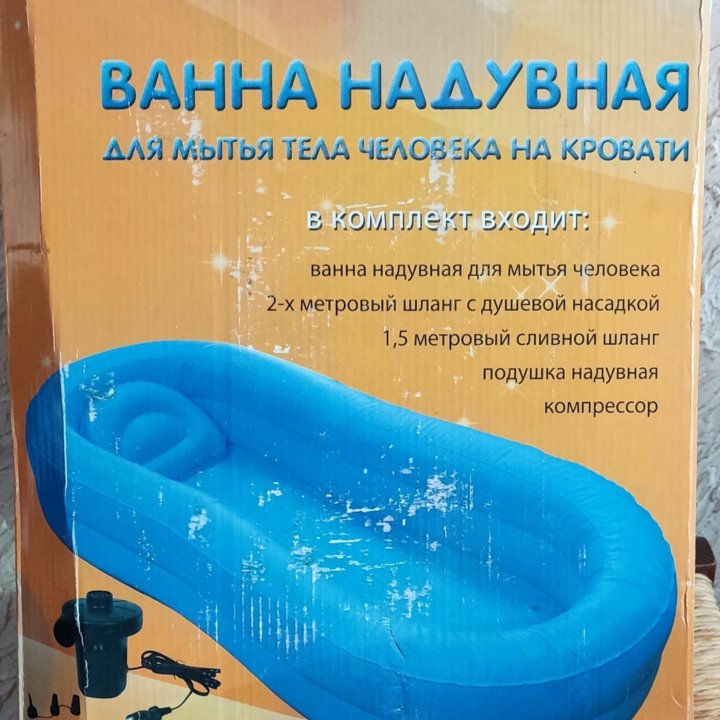 Ванна для лежачих больных