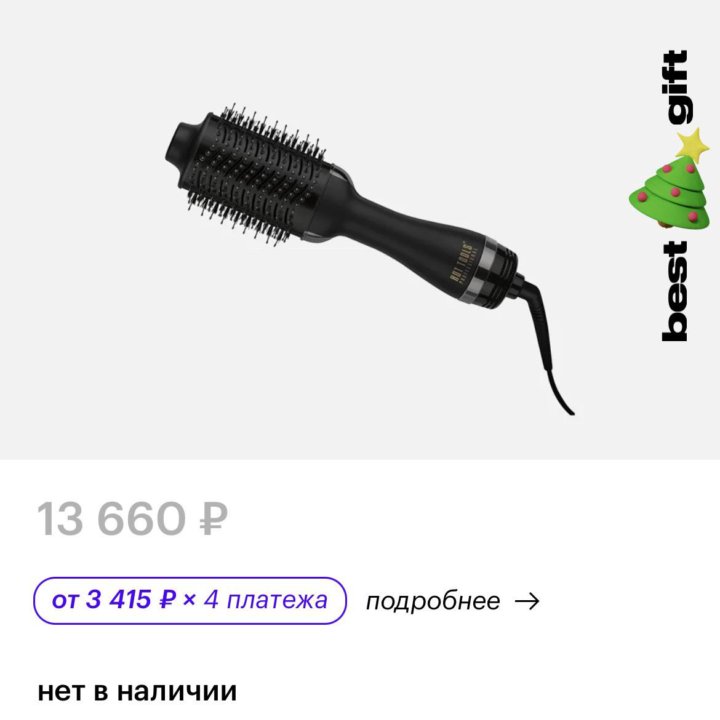 Фен-щетка HOT TOOLS Professional