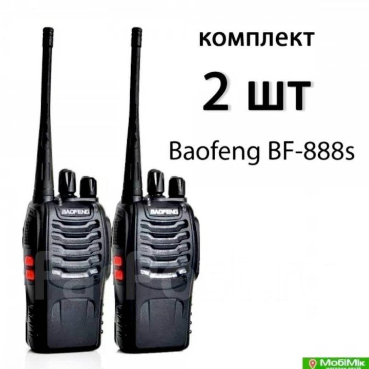 Комплект из двух раций, радиостанций Baofeng BF-888S