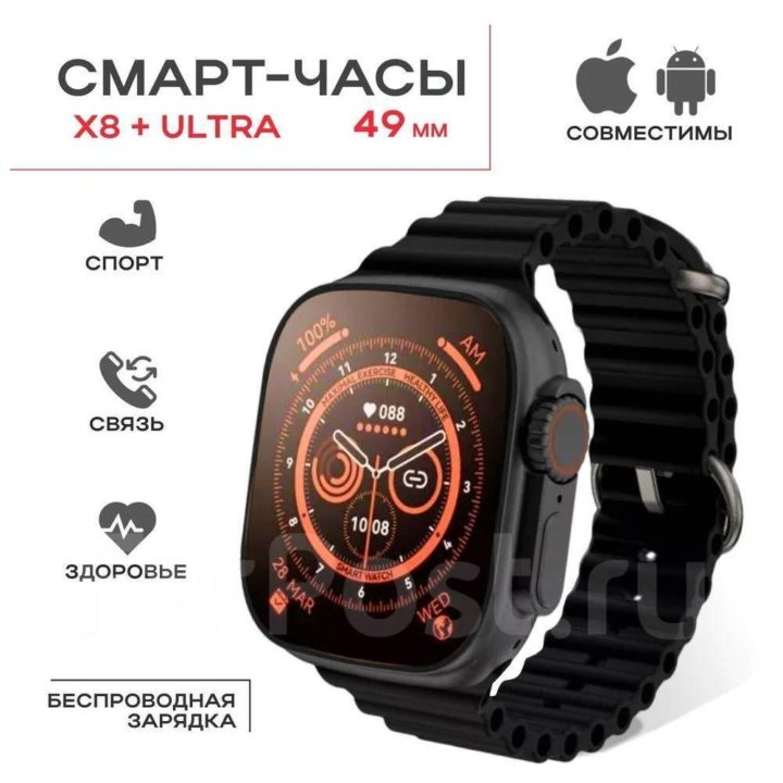 Умные смарт часы фитнес браслет Smart watch X8 Plus Ultra W&Q