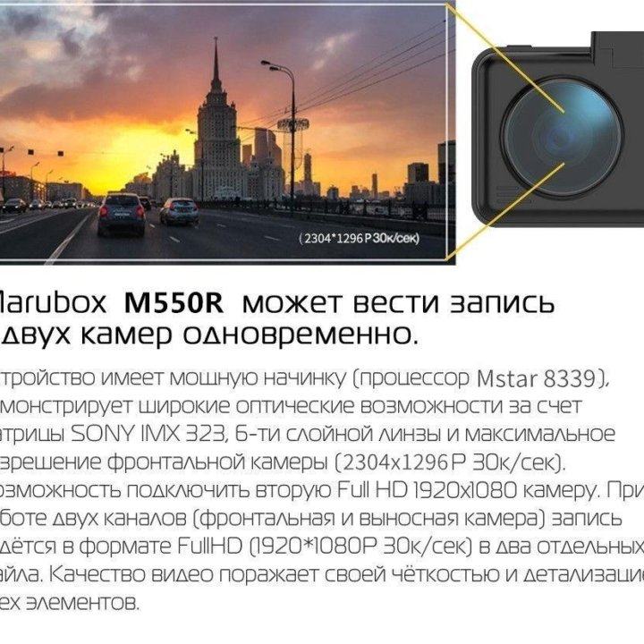 Видеорегистратор,GPS радар,детектор Marubox M550R,WIFI,3в1,камера