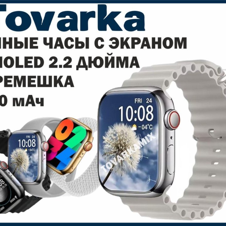 Умные часы smart watch HW9 Pro Max,Amoled,фитнес браслет,IOS,android