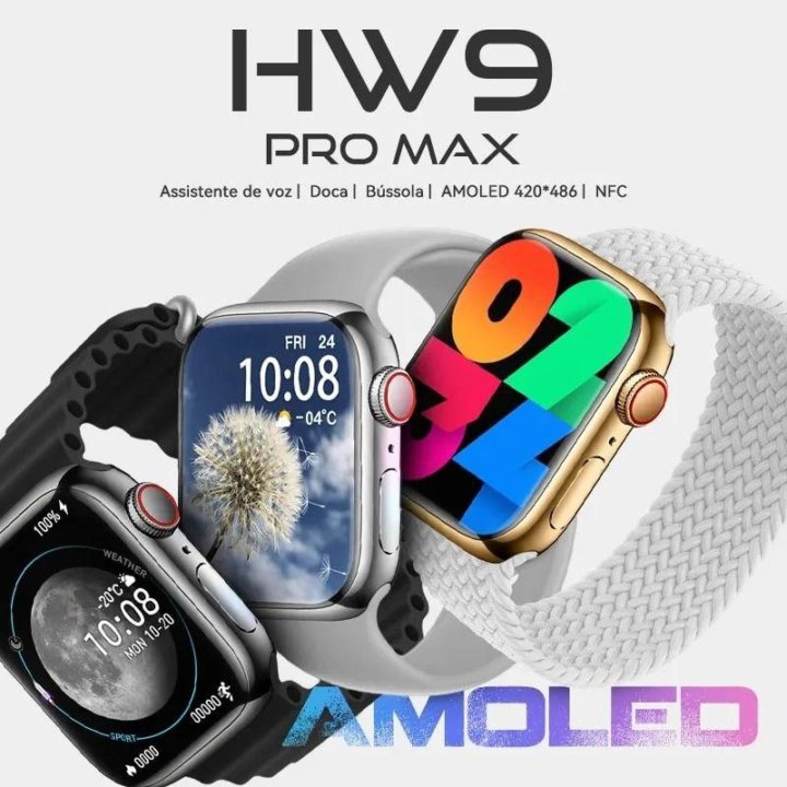 Умные часы smart watch HW9 Pro Max,Amoled,фитнес браслет,IOS,android