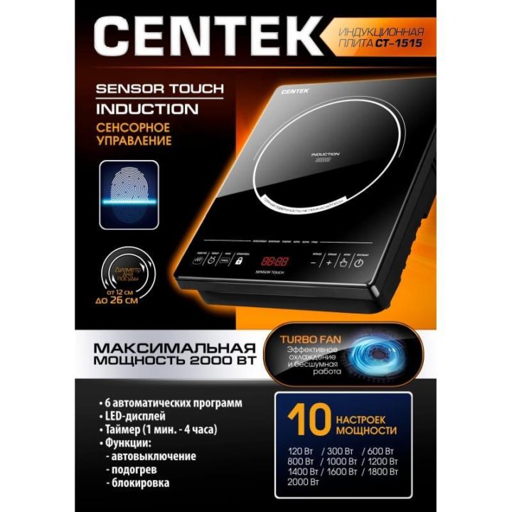 Настольная электрическая плита Centek CT-1515