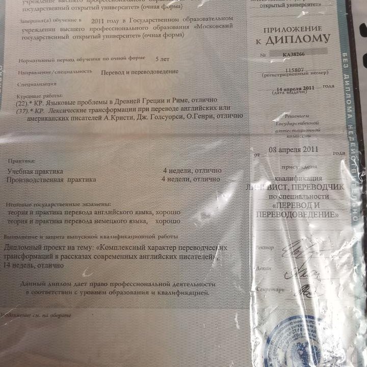 Репетитор по английскому языку онлайн