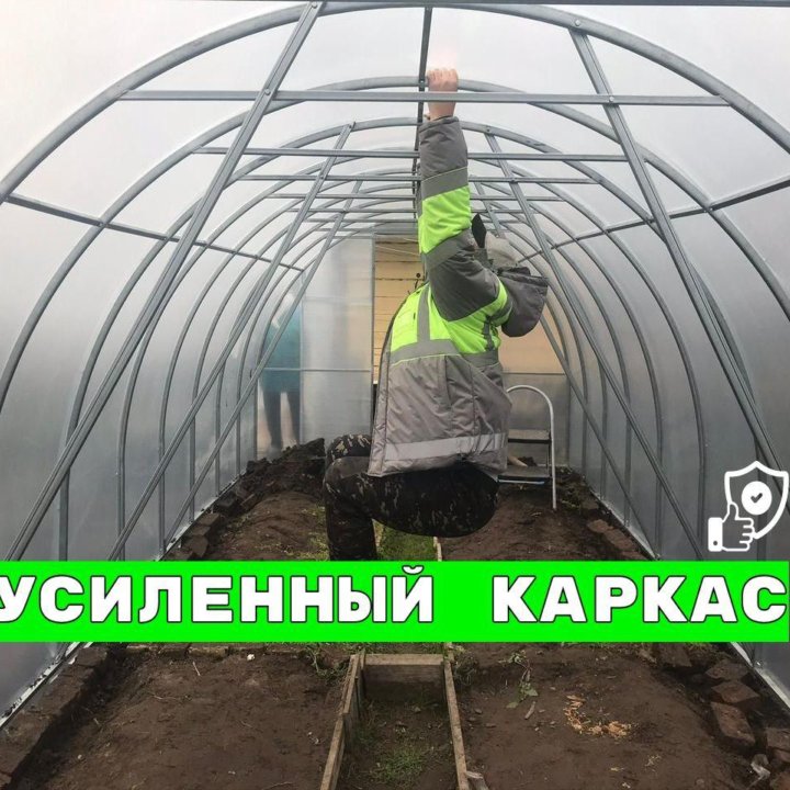 Теплица усиленная из поликарбоната