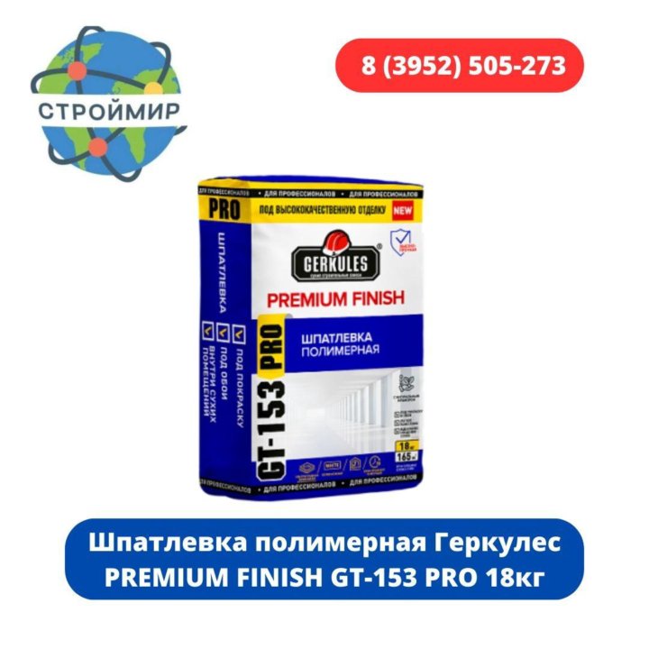 Шпатлевка полимерная