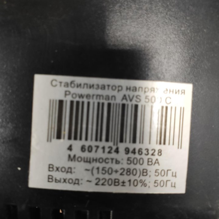 Стабилизатор напряжения Powerman AVS 500 C 6090625