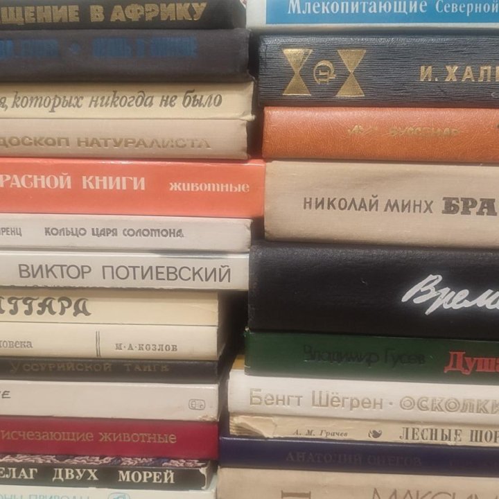 Книги о природе,животных