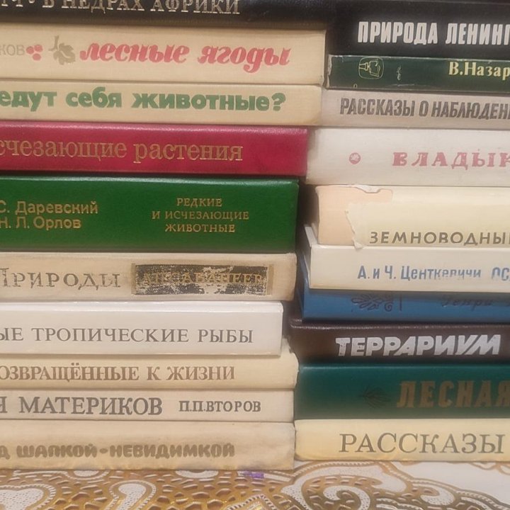 Книги о природе,животных