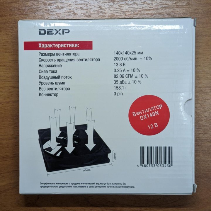 Вентиляторы (кулеры) Dexp DX140N