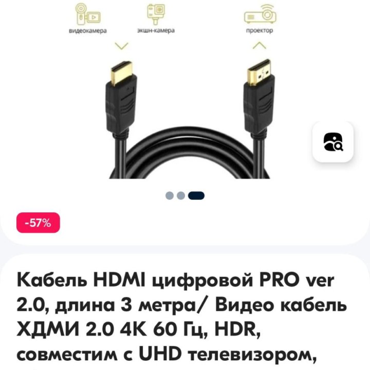 Hdmi би кабель 2.0 ,3м.