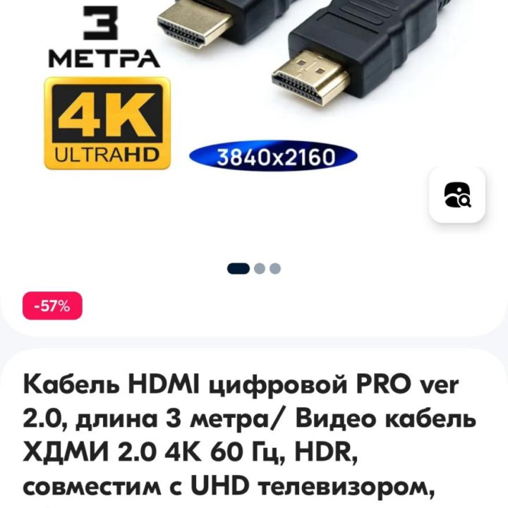 Hdmi би кабель 2.0 ,3м.