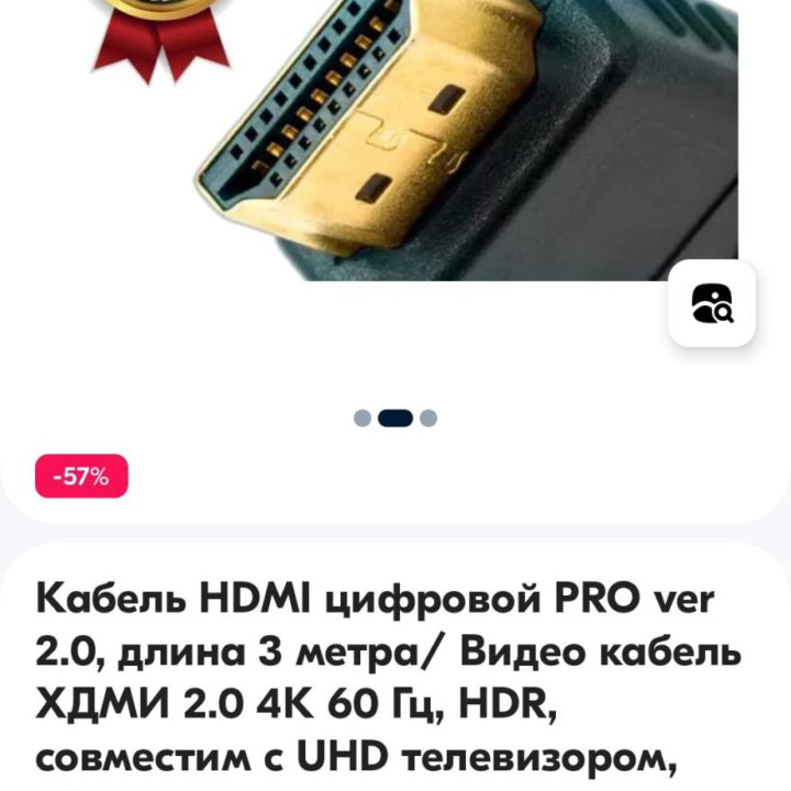 Hdmi би кабель 2.0 ,3м.