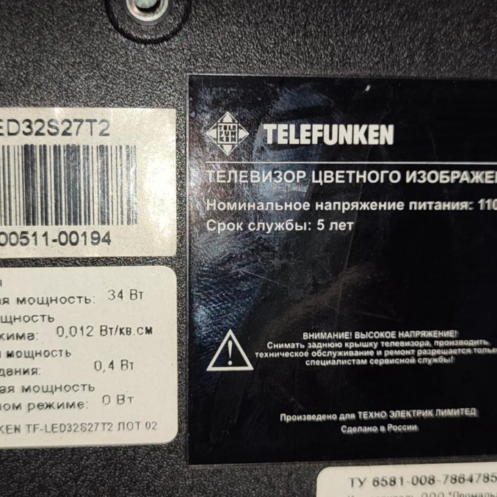 Telefunken TF-LED32S27T2