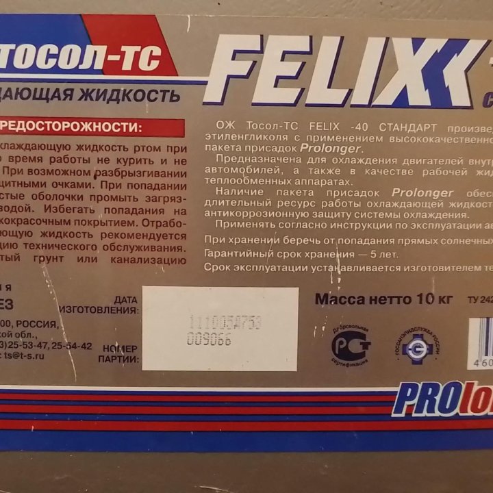 Тосол FELIX -40 просрочка.