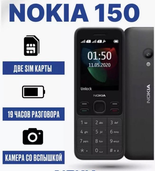  Телефон кнопочный Nokia 150 DualSIM