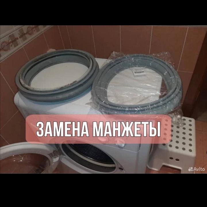 Ремонт стиральных машин ремонт холодильников