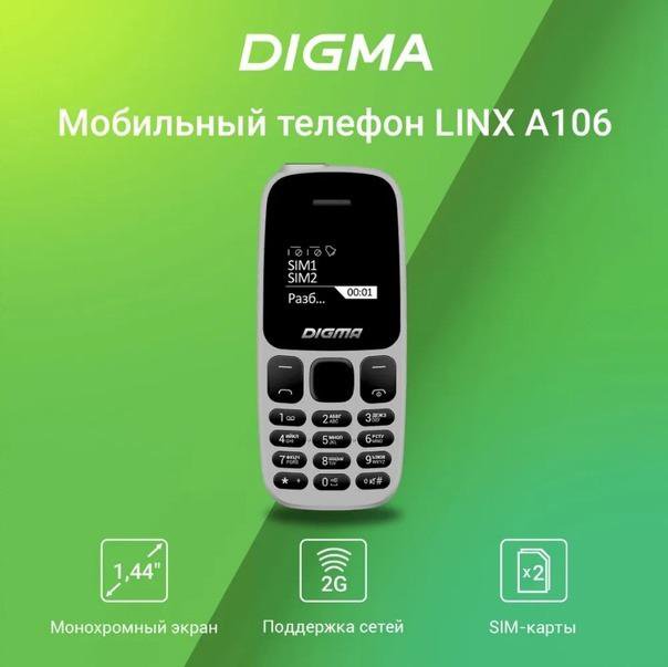  Телефон кнопочный Digma Linx A106