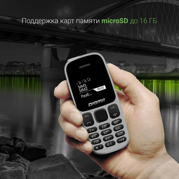  Телефон кнопочный Digma Linx A106