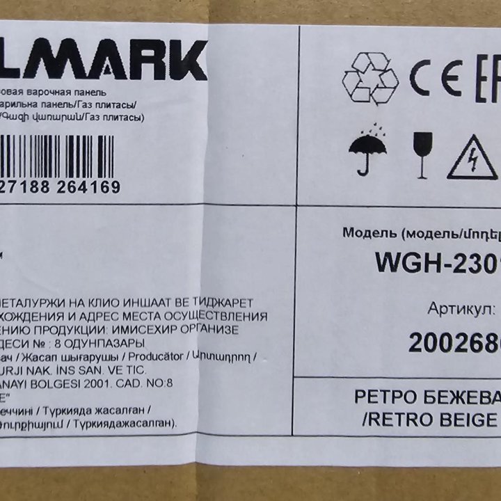 Газовая варочная панель Willmark. Новая. 2х конфор