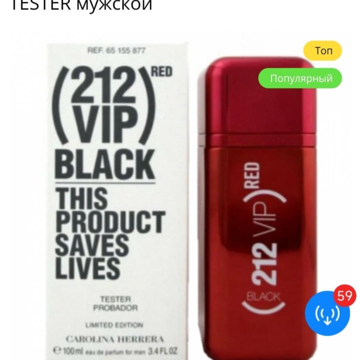 Парфюм Каролина Херрера 212 Vip black red, 100 мл