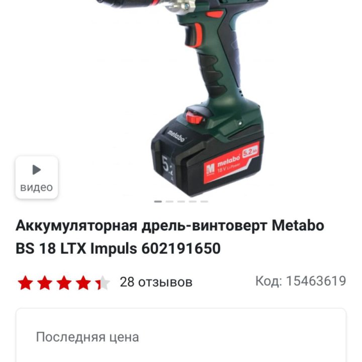 Мощнейший Metabo импульсный шуруповёрт винтовёрт