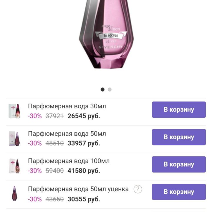 Givenchy Ange Ou Demon Le Secret Elixir ОРИГИНАЛ