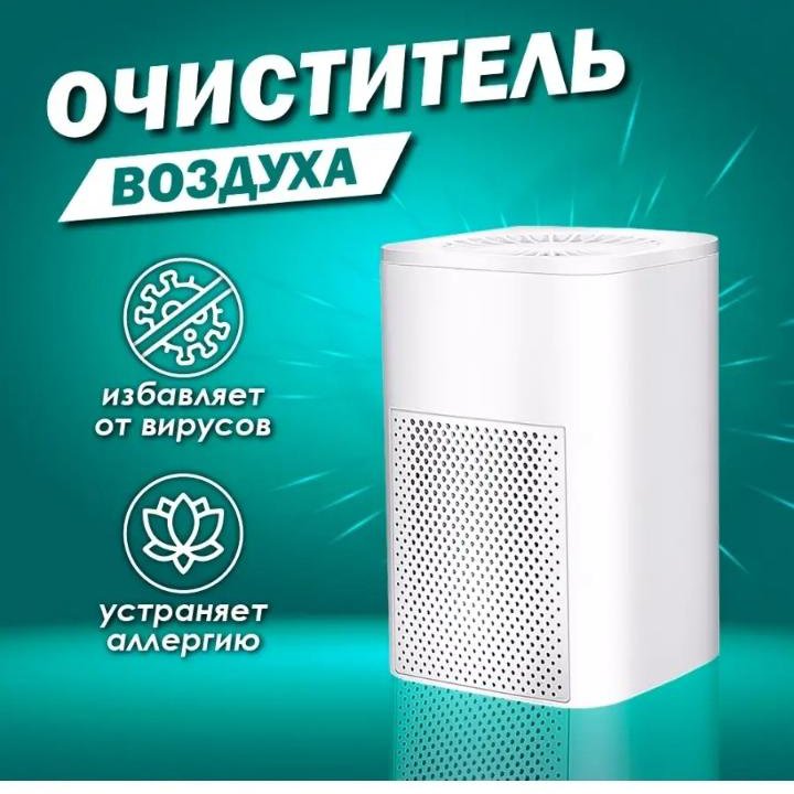 Воздухоочиститель