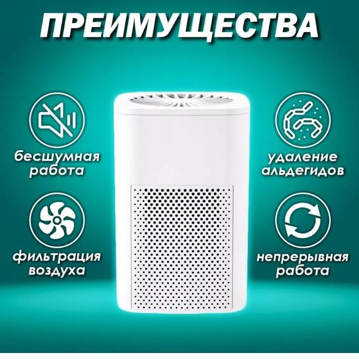 Воздухоочиститель