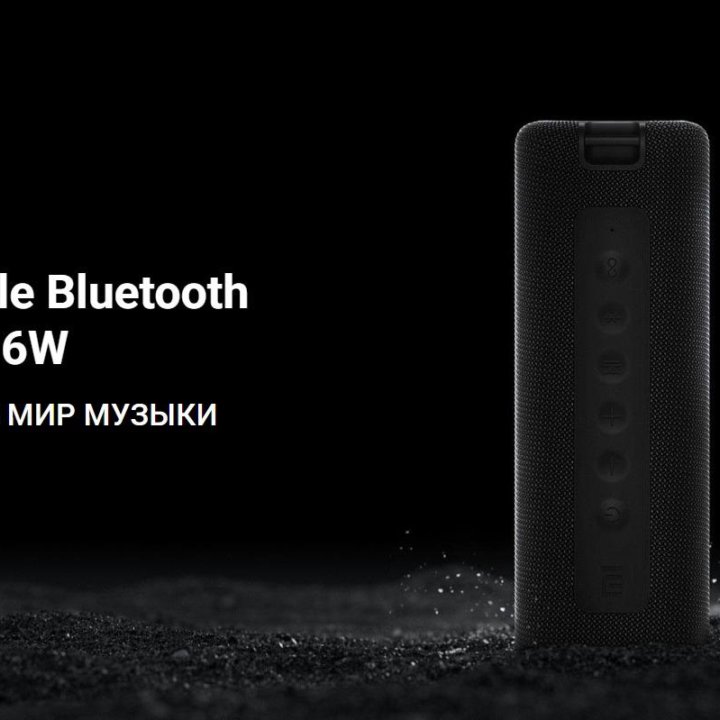 Портативная колонка Mi Portable Bluetooth Speaker