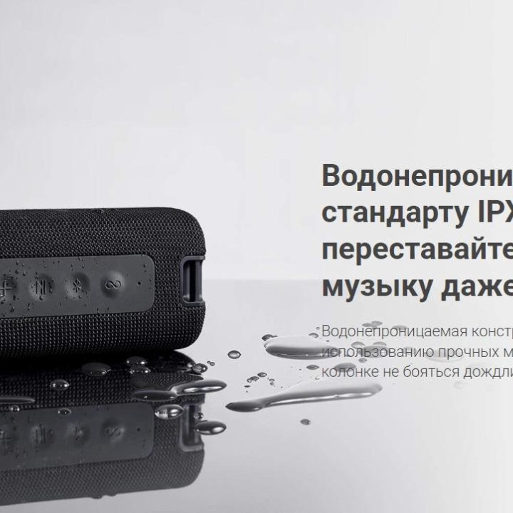 Портативная колонка Mi Portable Bluetooth Speaker