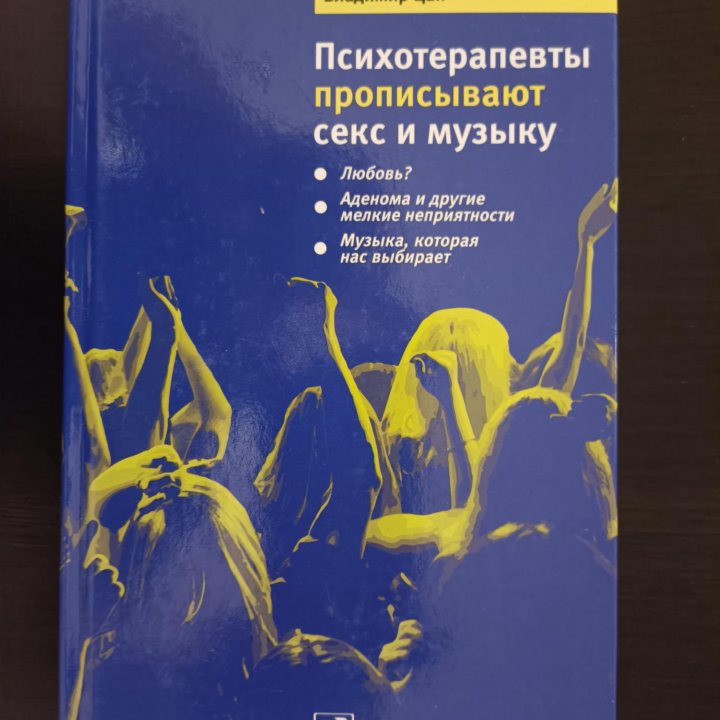 Книги про Секс и психологию