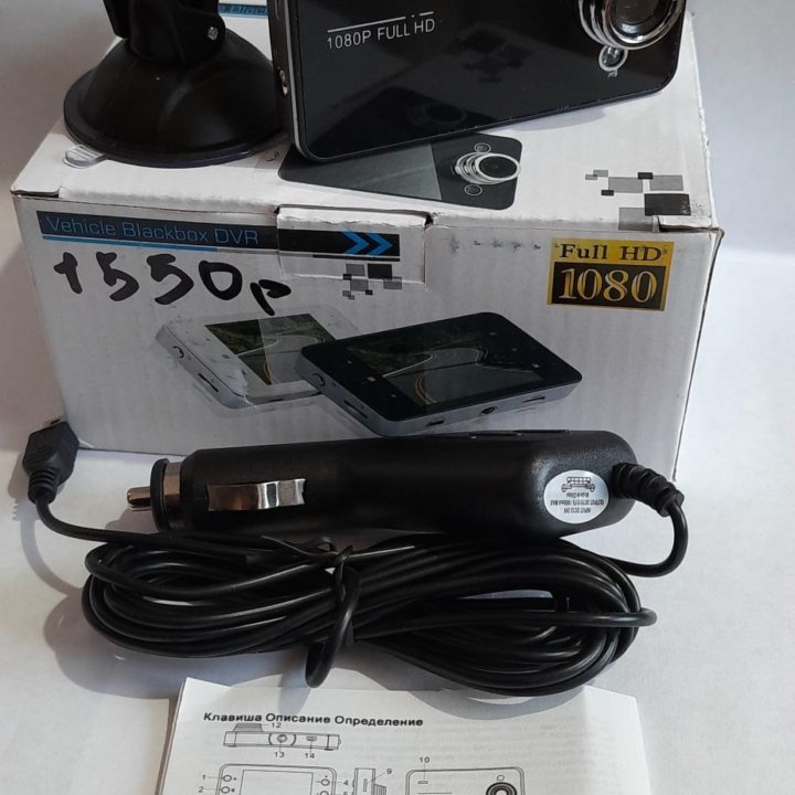 Видеорегистратор