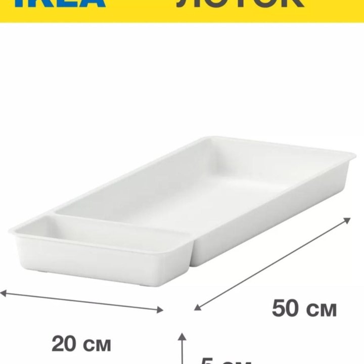 Лоток для столовых приборов ikea