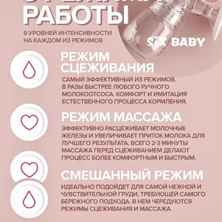 Молокоотсос