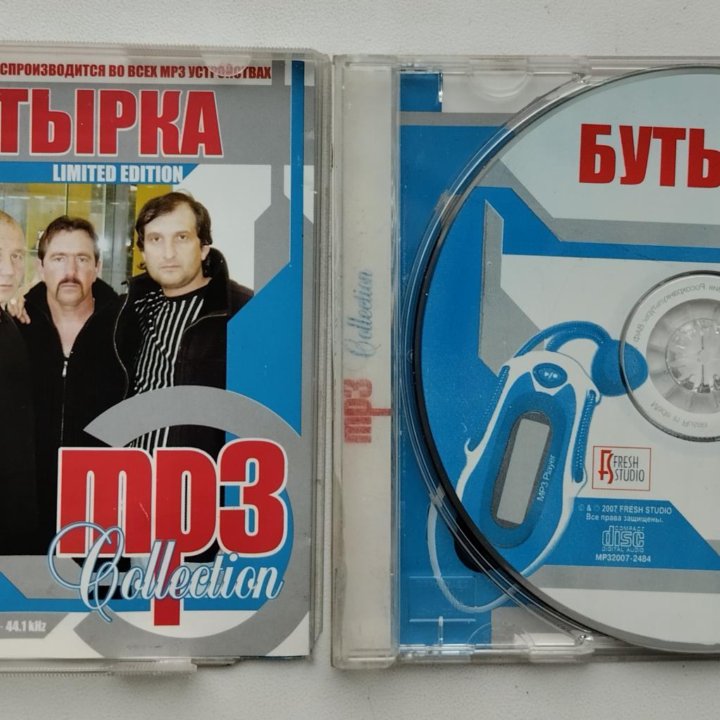 Бутырка mp3 диск дискография