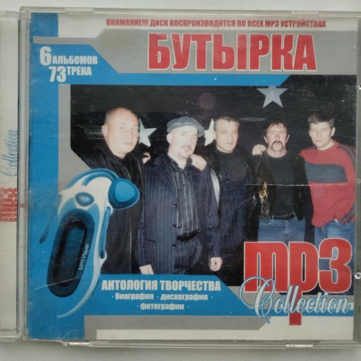 Бутырка mp3 диск дискография