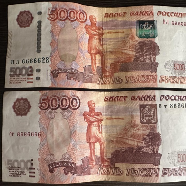 Купюра ₽ 8686666 и 6666628