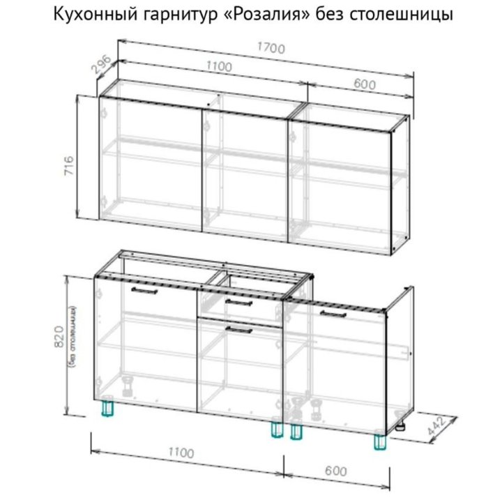 Кухня Розалия