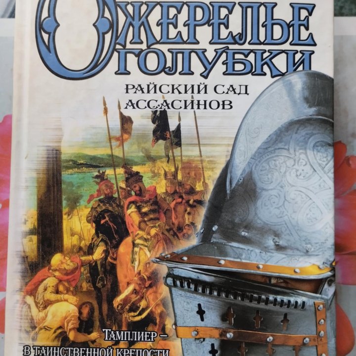 Книги 8 том. Художественные романы.