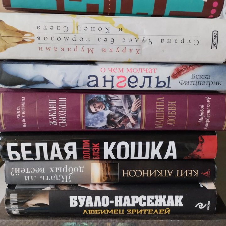 Книги 8 том. Романы.