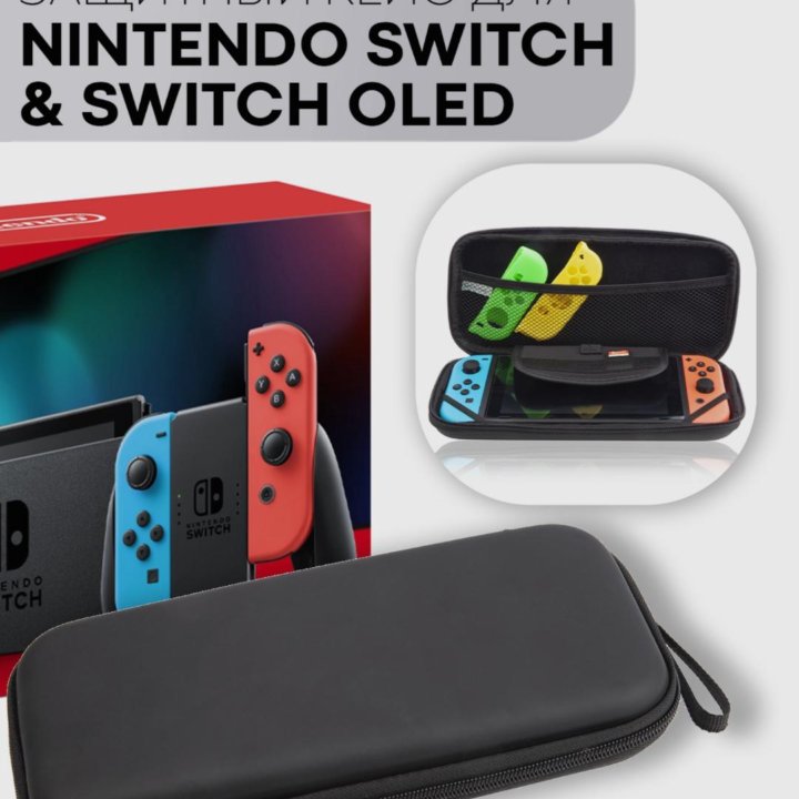 Игровая приставка Nintendo Switch OLED 64 GB Zelda