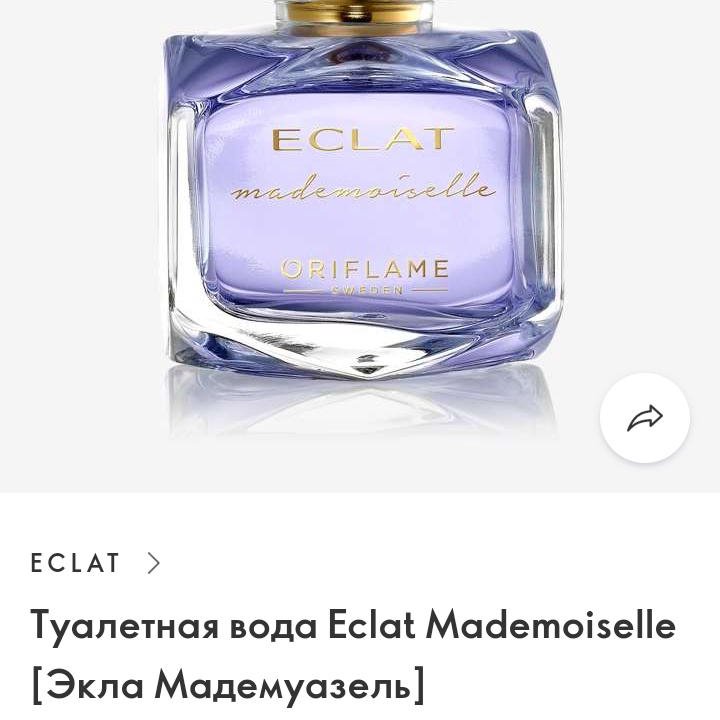 Eclat mademyaselle Орифлэйм