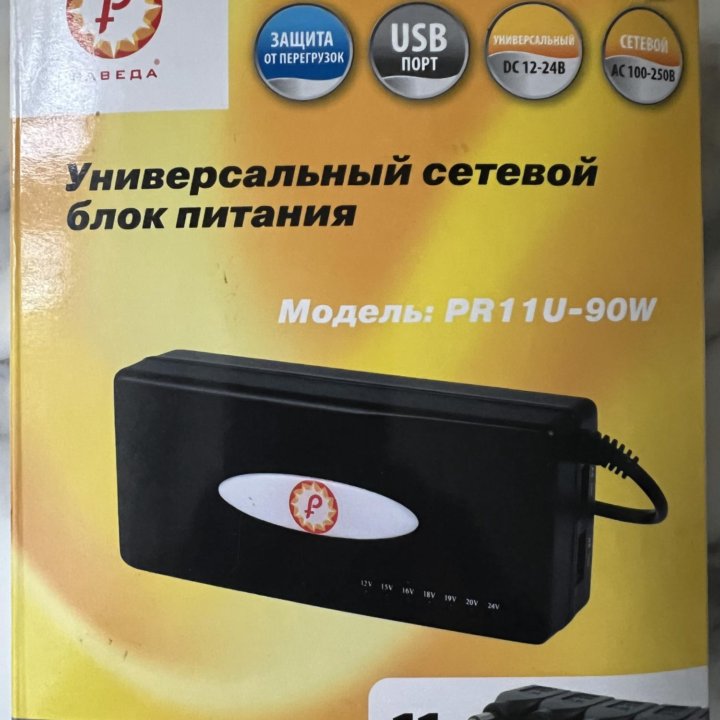 Универсальный сетевой блок питания Pr11u-90w