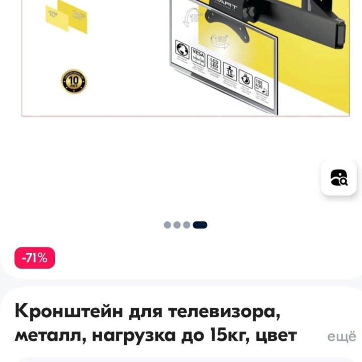 Кронштейн MART для телевизора