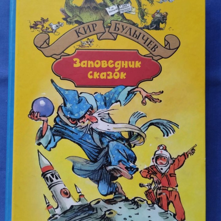Детские книги 6 томов.