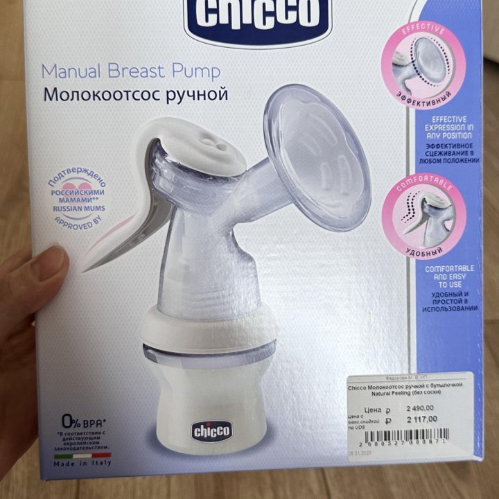 Молокоотсос ручной Chicco